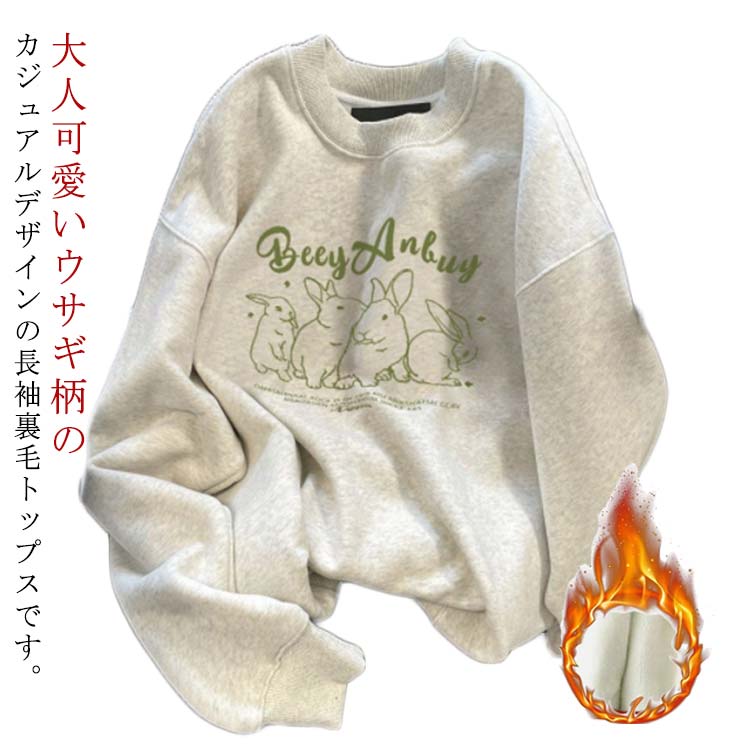 楽天市場】【全品送料無料！】オーバーサイズ うさぎ アニマル