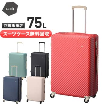 HaNT ハント マイン スーツケース その他 旅行用品 tritec-americas.com