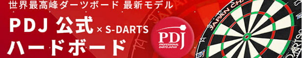 楽天市場】【メール便OK】【送料無料】ダーツ 本格タングステン９０％ダーツ８点いきなり豪華フルセット！！ : エスダーツ 楽天市場店