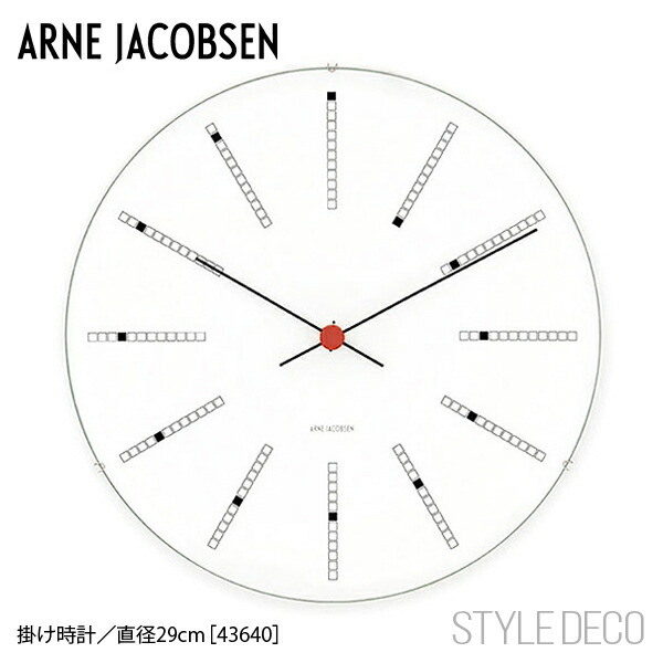 楽天市場】ARNE JACOBSEN（アルネヤコブセン） 掛時計 Bankers