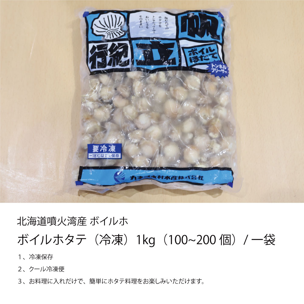 お歳暮 貝類 ベビーホタテ 北海道 ボイル 小分け 10kg 100 150粒 Kg 噴火湾 噴火湾 小分け ホタテ 稚貝 帆立 ほたて 冷凍 森町 森水産加工業協同組合 送料無料 南北海道の生産者直送店 道南地元旨味がぎゅっと詰まった噴火湾産ボイルベビーほたて