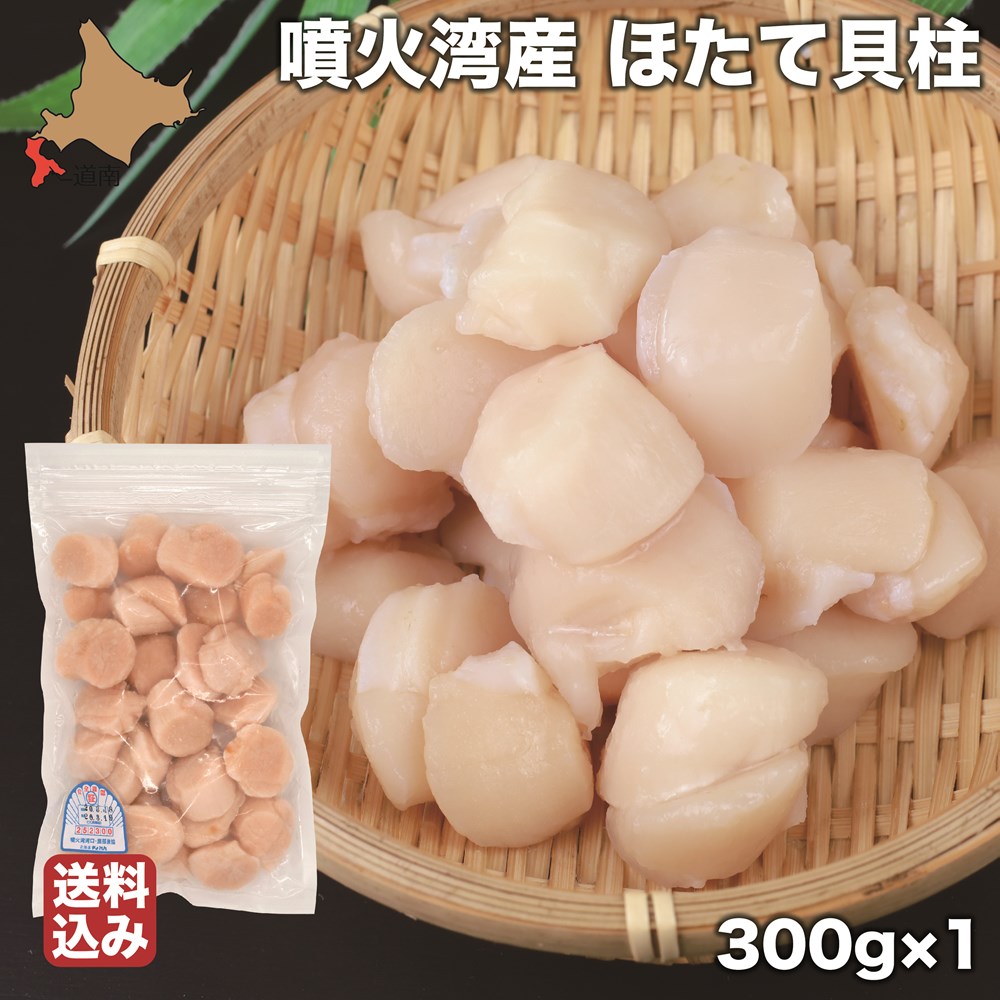 ほたて 楽天市場】ボイル ベビーホタテ 北海道 SSサイズ 1kg(200?300粒