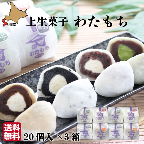 楽天市場】【P+2倍 24日20:00-27日9:59迄】 大福 はこだて雪んこ 6種 