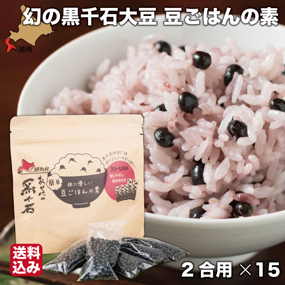 市場 豆ご飯の素 豆ご飯 炊き込みご飯の素 黒豆 100g 3袋 国産 大豆飯 ご飯の素 黒千石