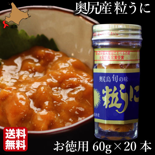 奥尻産】粒うに イカ専門 北海道函館朝市発！乾燥珍味の通販