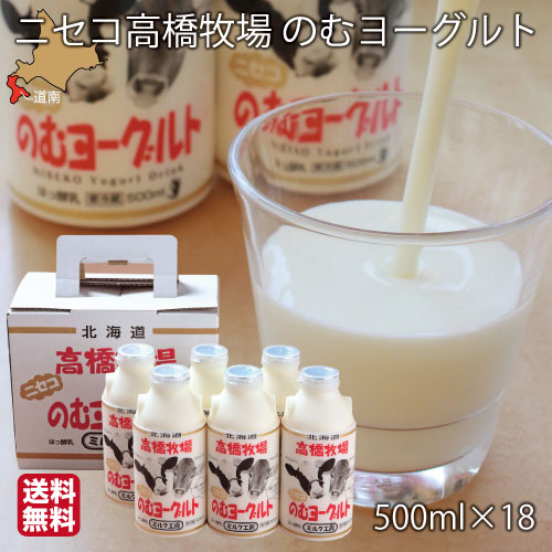 S Hokkaido Shop 混裝喝的優格北海道濃厚500ml 1 8 6部 3箱 家新雪谷高橋牧場牧場直接運送的新鮮的平面禮物 日本樂天市場