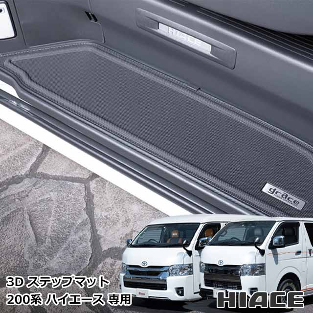 楽天市場】【4/24-27限定エントリーでP10倍】 ハイエース 200系