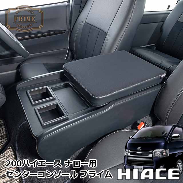 【♡れん♡】センターコンソールBOX棚【ブラックレザー】 セレナ C28 2022(R4).12 - ガソリン車 センターコンソール