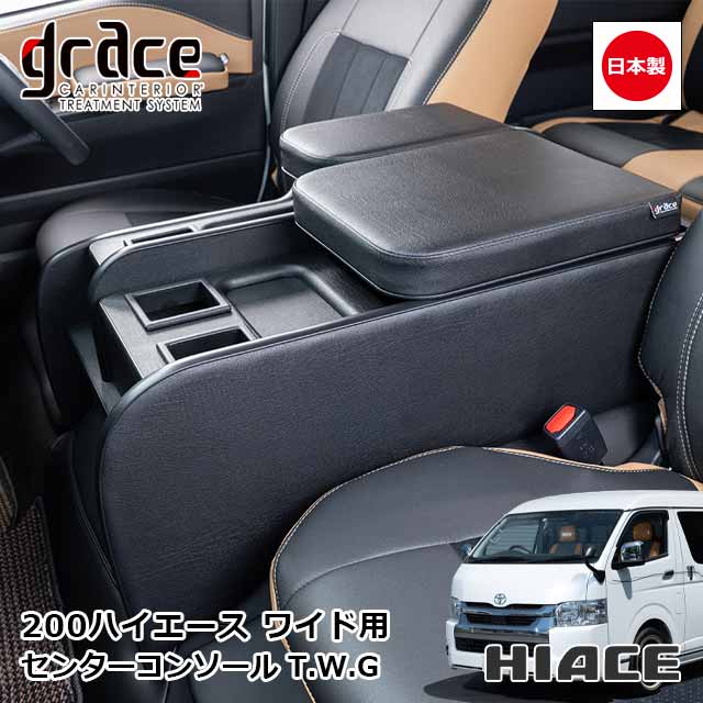 楽天市場】日本製 ハイエース 200系 専用 ダッシュボードマット