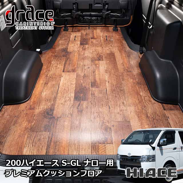 楽天市場】日本製 ハイエース 200系 専用 ダッシュボードマット