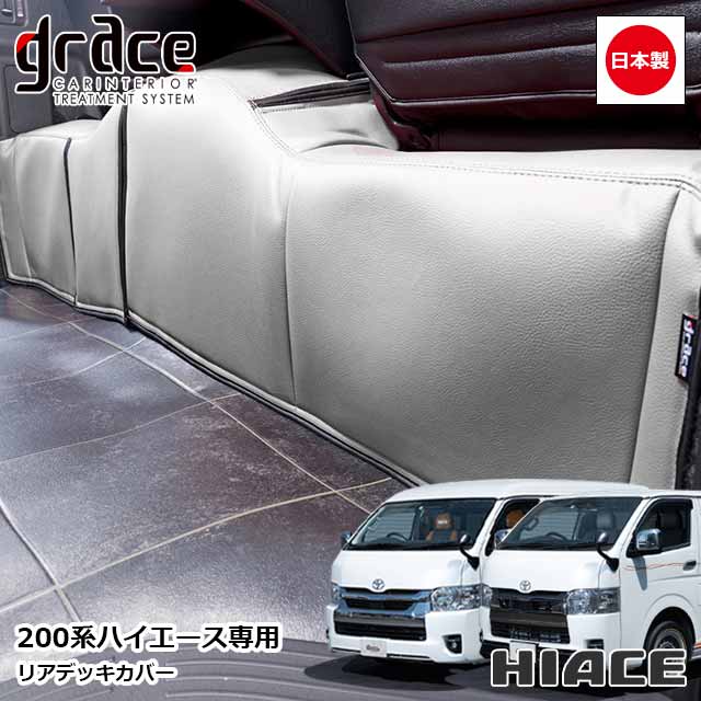 ハイエースワゴン　リアデッキカウンター bk1.jpg