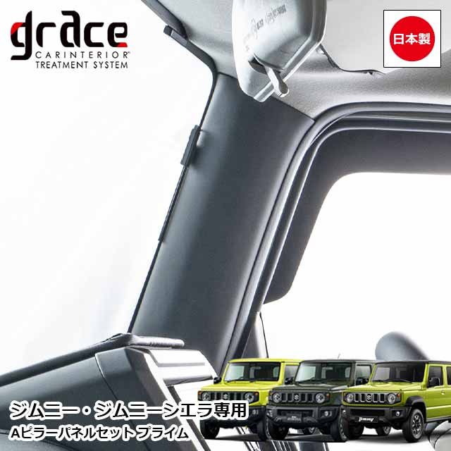 楽天市場】アーセナルピラーフルアタッチメントキット ジムニー