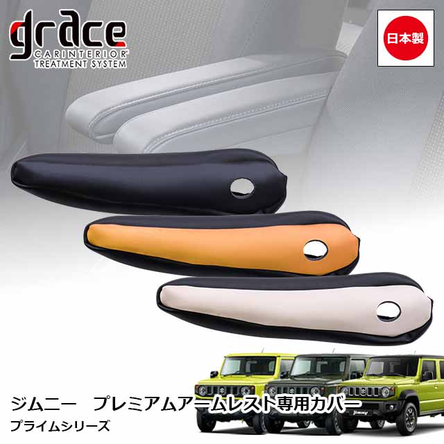 楽天市場】JB64 ジムニー JB74 ジムニーシエラ JC74 ジムニーノマド