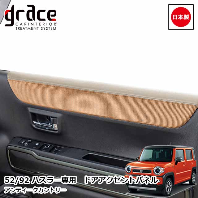 ハスラーラゲッジ＋インナーパネルセット専用　装飾品込み価格 楽天市場】ハスラー MR52S MR92S パーツ ラゲッジ