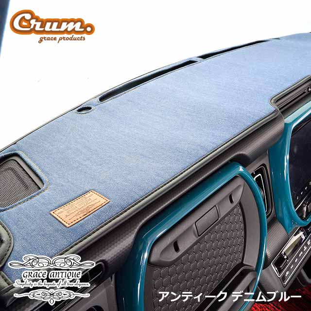 【楽天市場】52 92 ハスラー 新型 専用 アンティーク ダッシュボードマット 日本製 オーダーメイド クラシック ビンテージ レトロ