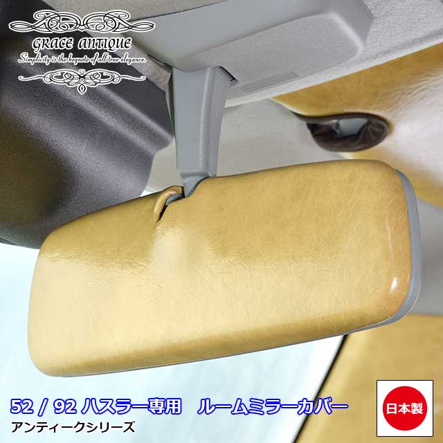 楽天市場】日本製 52 92 ハスラー 専用 アンティーク ダッシュ