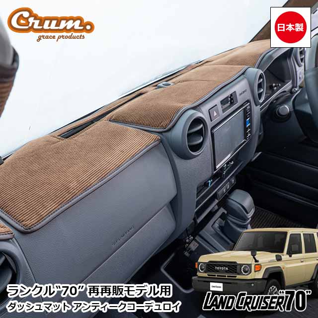 楽天市場】日本製 ランクル 70 再再販モデル 76系