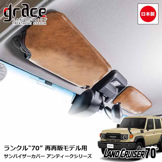 楽天市場】日本製 ランクル 70 再再販モデル 76系