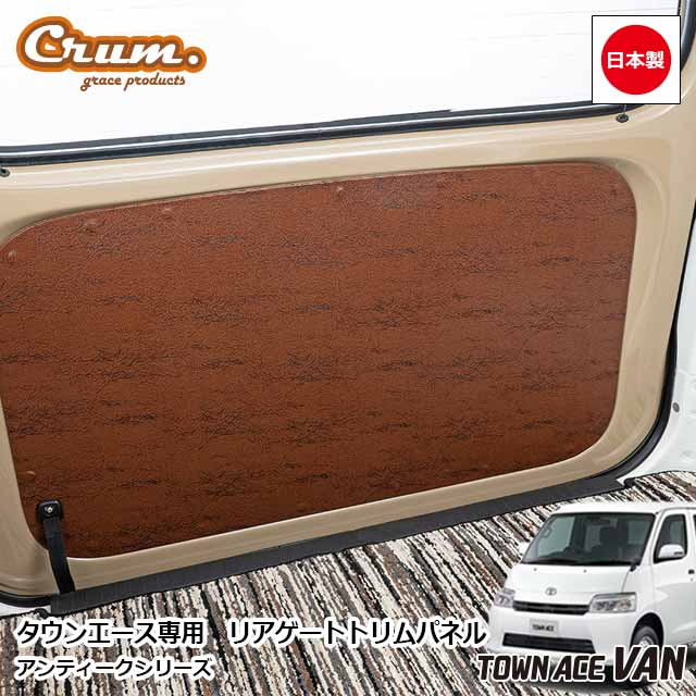 楽天市場】日本製 S403M S413M タウンエースバン 専用 楽天市場】日本製 S403M S413M タウンエースバン 専用