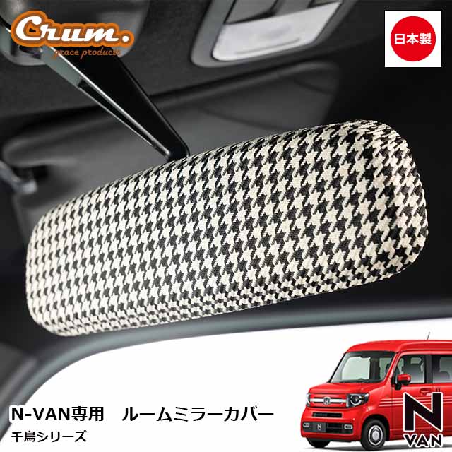 常夏　N-VANフロントグリル ミラーカバー 楽天市場】ホンダ n－van g／l フロント グリル ガーニッシュ