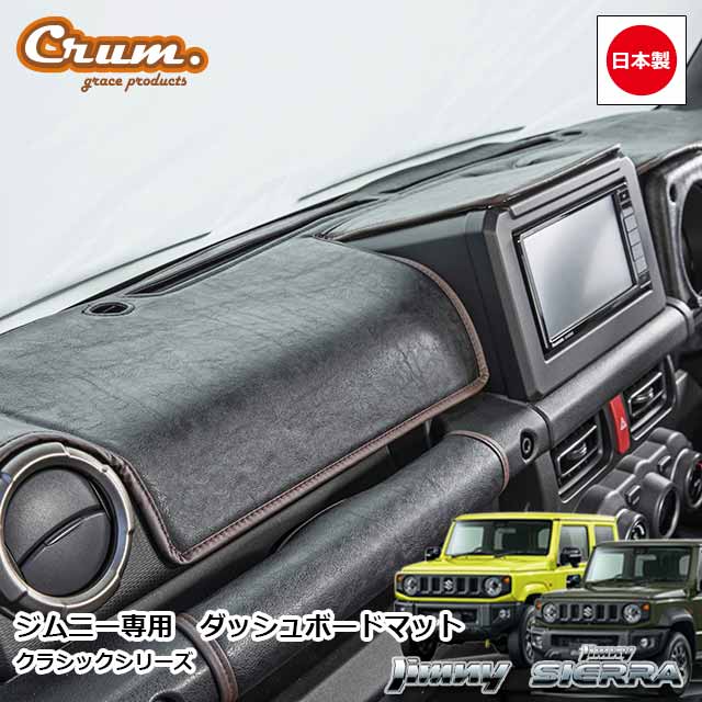 楽天市場】ジムニー JB64 ジムニーシエラ JB74 新型 専用 アンティーク