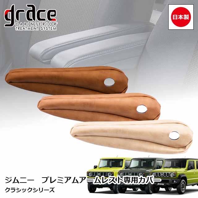 楽天市場】JB64 ジムニー JB74 ジムニーシエラ JC74 ジムニーノマド