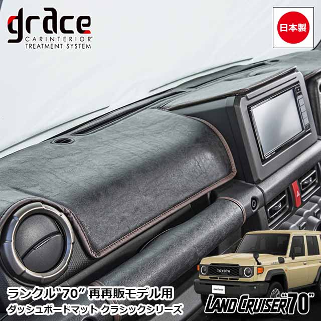 スカーレット　ランクル70 再再販　ダッシュボードマット img0.jpg
