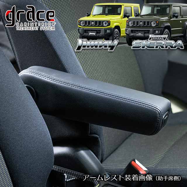 LFOTPP 新型 スズキ ジムニー 専用 フロントアームレスト JIMNY JB64