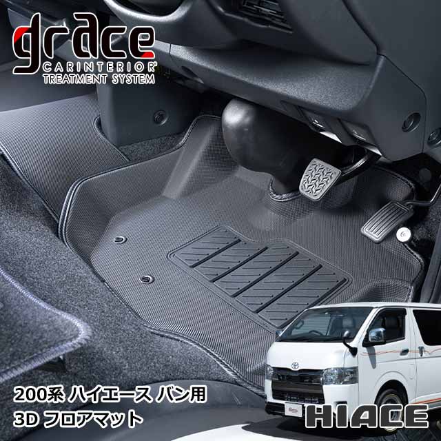 楽天市場】ハイエース 内装お手入れ楽々、水洗いできるラバーフロア