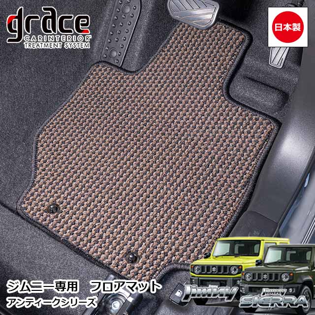 【楽天市場】【1/9-16限定エントリーでP10倍】 日本製 JB64 ジムニー JB74 ジムニーシエラ 専用 NEW アンティーク フロア ...