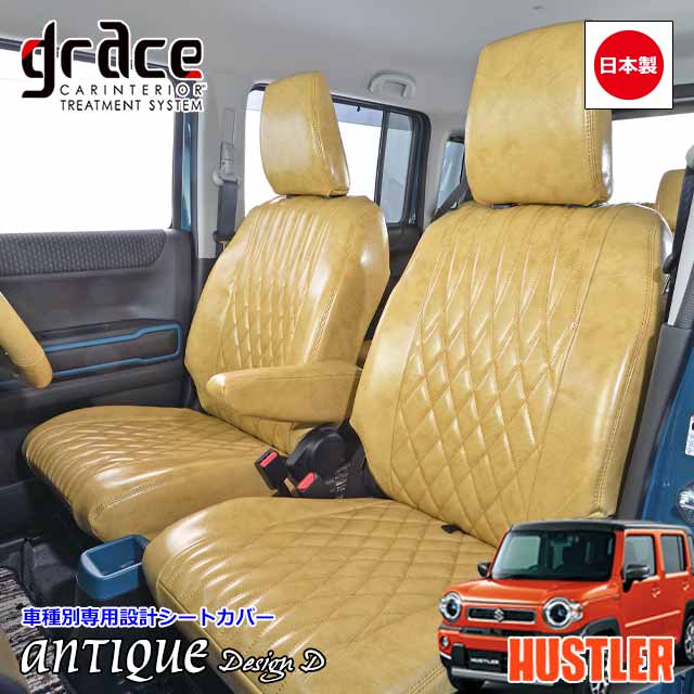 楽天市場】ハスラーシートカバー ヴィンテージDX キャメル MR52S / 92S