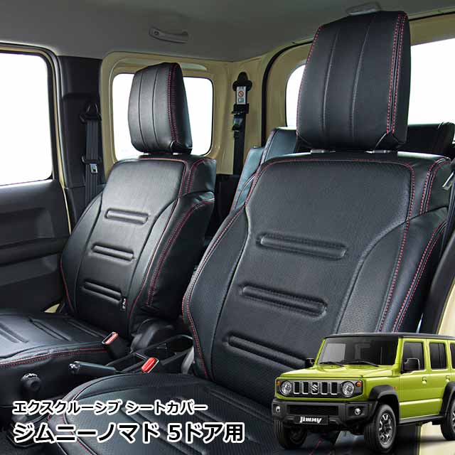 楽天市場】ジムニー JB64 ジムニーシエラ JB74 専用 シート