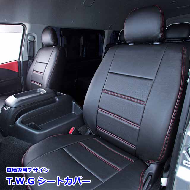 【楽天市場】ハイエース 200系 シートカバー ハイエースワゴン 4列 