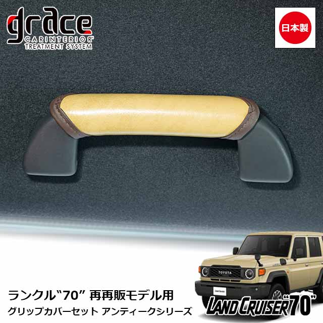 クリップ付き【新品 即発送 送料無料】2mm 厚ランクル70 シリーズ img1_antique.jpg