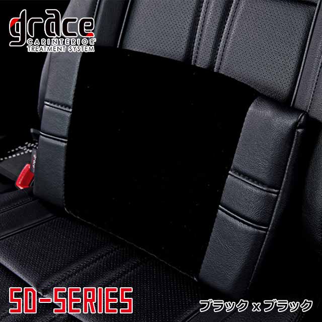 日本製 プロテクション ウエストパッド 車 クッション 最大12 Offクーポン 腰サポート 内装 アクセサリー パーツ 汎用品grace シートアクセサリー Sd Sdシリーズ