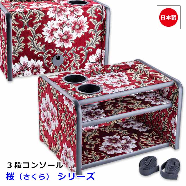 【バイク】コンソールBOX棚3点セット【大花束オレンジ】 img1.jpg