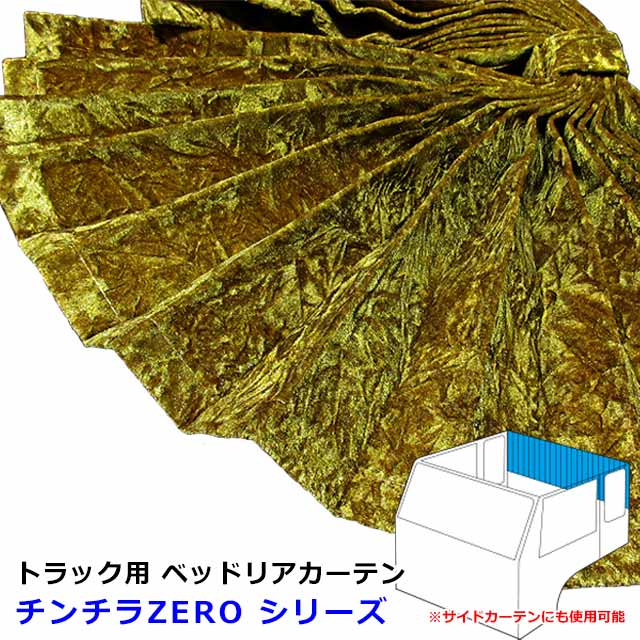 楽天市場】【7/19-26限定エントリーでP10倍】 トラック カーテン