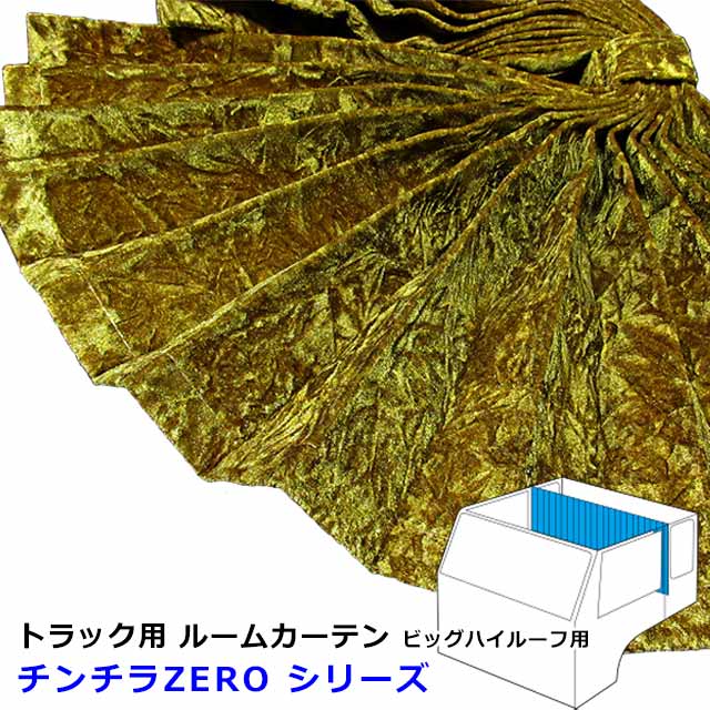 仮眠カーテン　じゃじゃ馬さん専用 kenz_miyabicurtain49