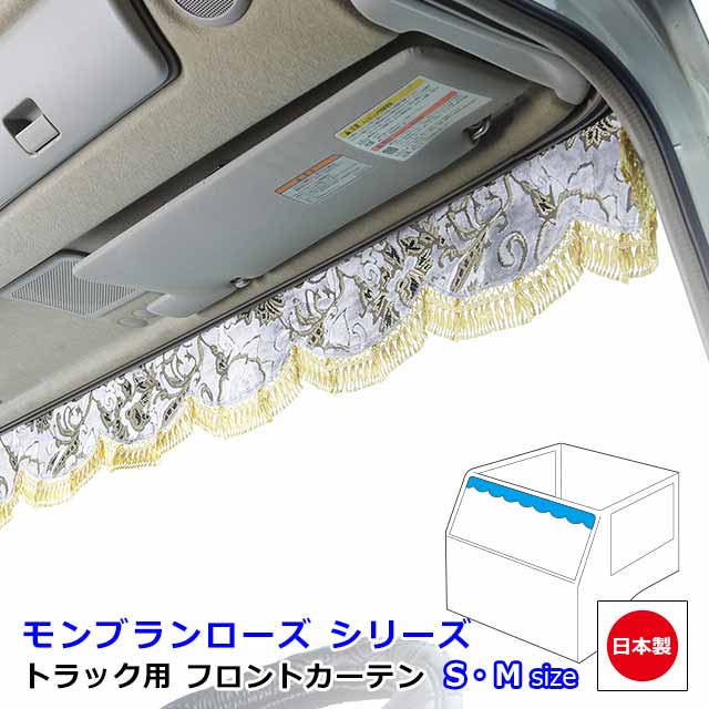 【楽天市場】トラック 日本製 カーテン トラック用カーテン 