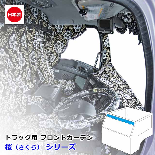 楽天市場】【12/4-11限定エントリーでP10倍】 日本製 トラック