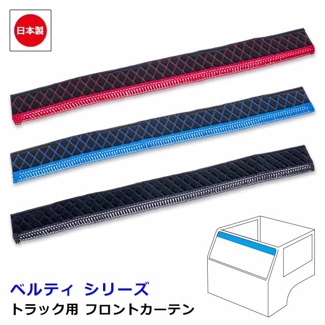 楽天市場】【12/19-26限定エントリーでP10倍】 日本製 トラック