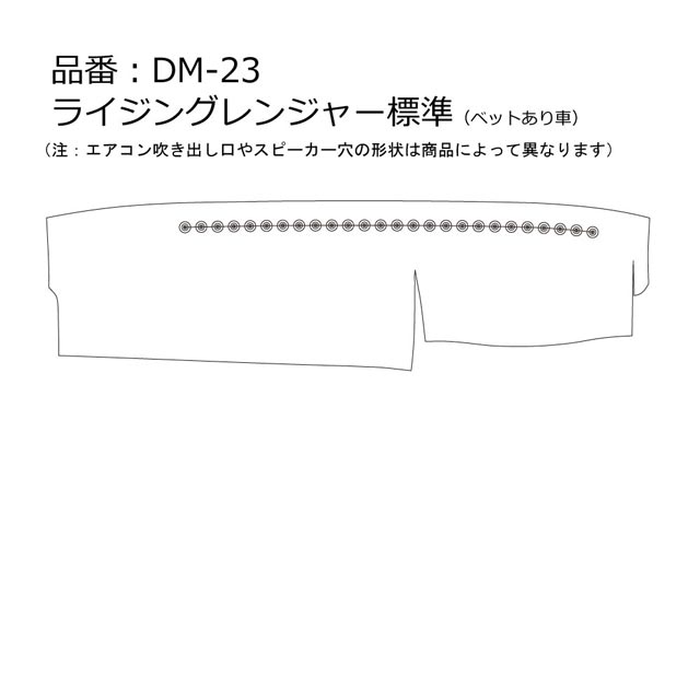 日本製トラックダッシュマット内装トラック用品ダッシュボードマットダッシュボードカバーダッシュボードマット日野4t車ライジングレンジャー専用(H06〜)雅オリジナル蒼星(アース)シリーズ