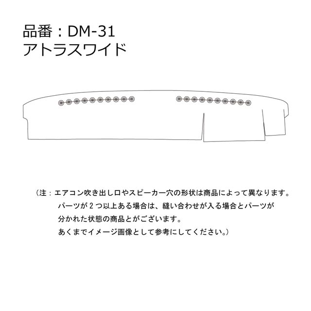 日本製トラックダッシュマット内装トラック用品ダッシュボードマットダッシュボードカバーダッシュボードマット【日産・UDトラックス2t】アトラス専用(H01〜)雅オリジナルベルティシリーズ