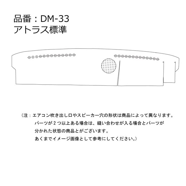 日本製トラックダッシュマット内装トラック用品ダッシュボードマットダッシュボードカバーダッシュボードマット【日産・UDトラックス2t】アトラス専用(H01〜)雅オリジナルベルティシリーズ