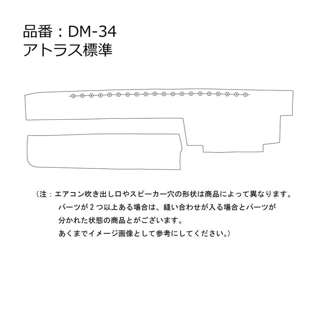 日本製トラックダッシュマット内装トラック用品ダッシュボードマットダッシュボードカバーダッシュボードマット日産・UDトラックス2t車アトラス専用(H01〜)雅オリジナルベルティシリーズ