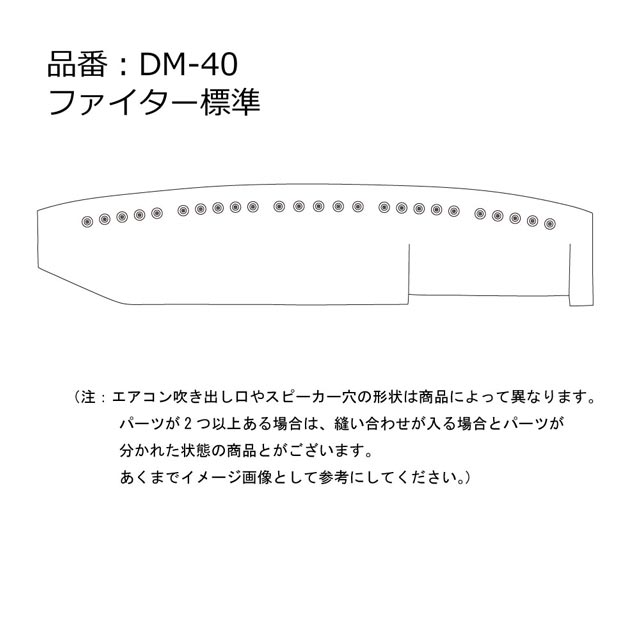 日本製 トラック 4t車 S59.02〜 シリーズ ジャガード ダッシュボード ダッシュボードカバー ダッシュボードマット ダッシュマット トラック用品  ドルチェモノグラムライン ファイター マット三菱ふそう 内装 専用 雅オリジナル セール特別価格 ダッシュマット