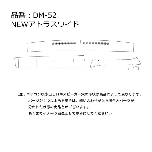 日本製トラックダッシュマット内装トラック用品ダッシュボードマットダッシュボードカバーダッシュボードマット日産・UDトラックス2t車アトラス専用(H01〜)雅オリジナルベルティシリーズ