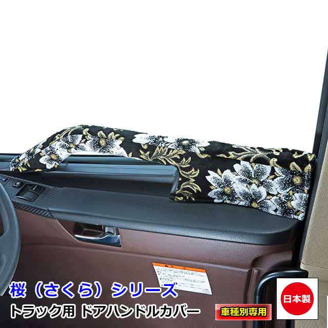 楽天市場】【8/4-11限定エントリーでP10倍】 日本製 トラック