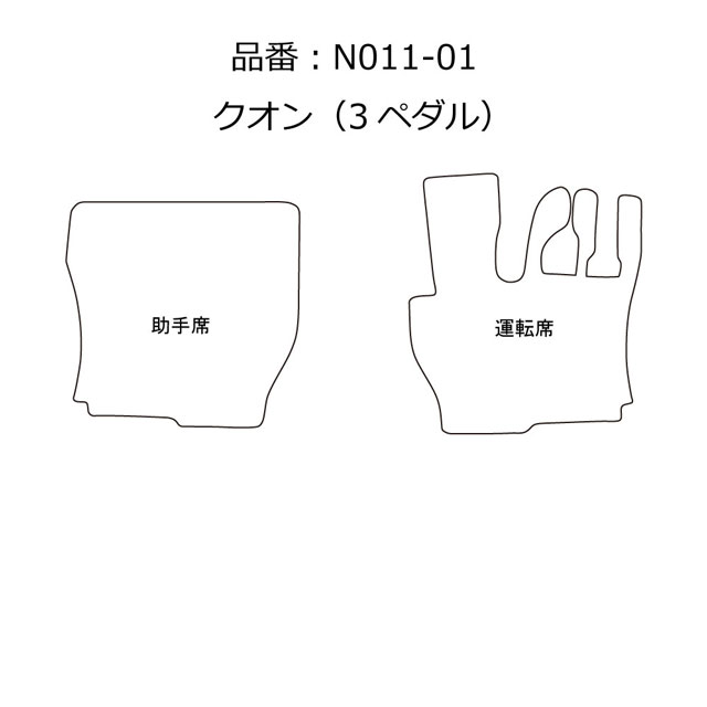 トラック用 日本製 フロアマット カーマット トラック用品 内装 パーツ おしゃれ日産 UDトラックス 大型 クオン 専用 H16.11〜H29.03  雅オリジナル 蒼星 アース シリーズ 春夏新作