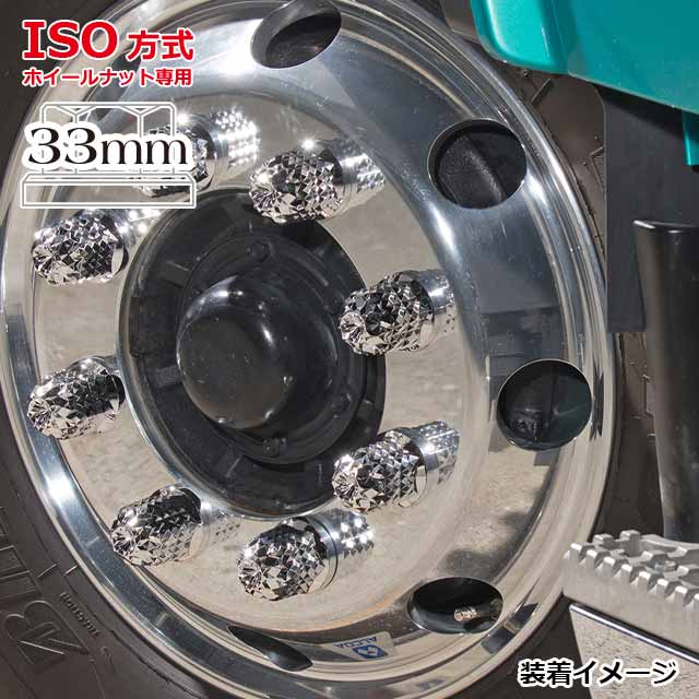 奉呈 雅 ダイヤカットナットキャップ ゴールドメッキ 41mm H60mm 8穴用